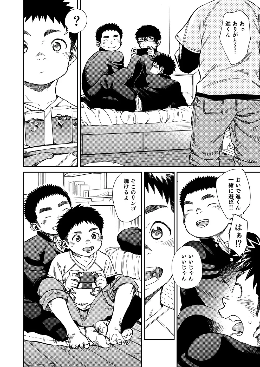 漫画少年ズーム vol.24 - page30