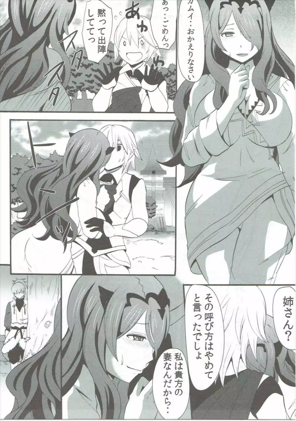新婚不貞妻カミラ - page22