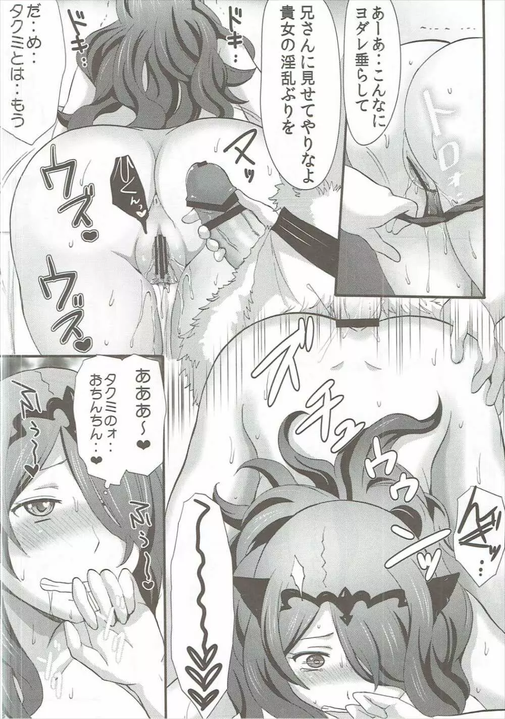 新婚不貞妻カミラ - page27