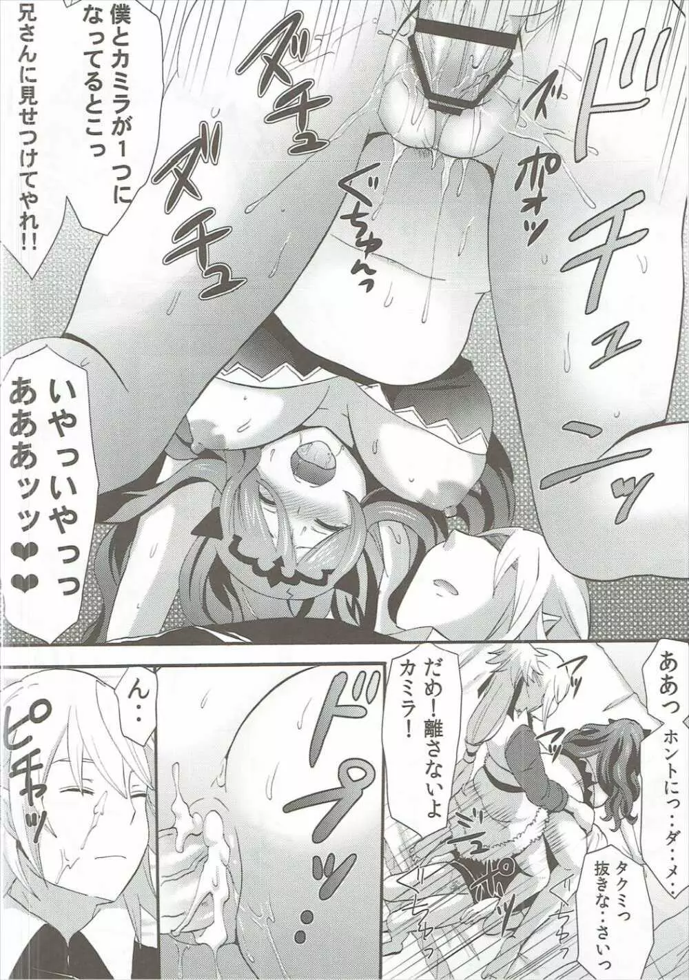 新婚不貞妻カミラ - page29