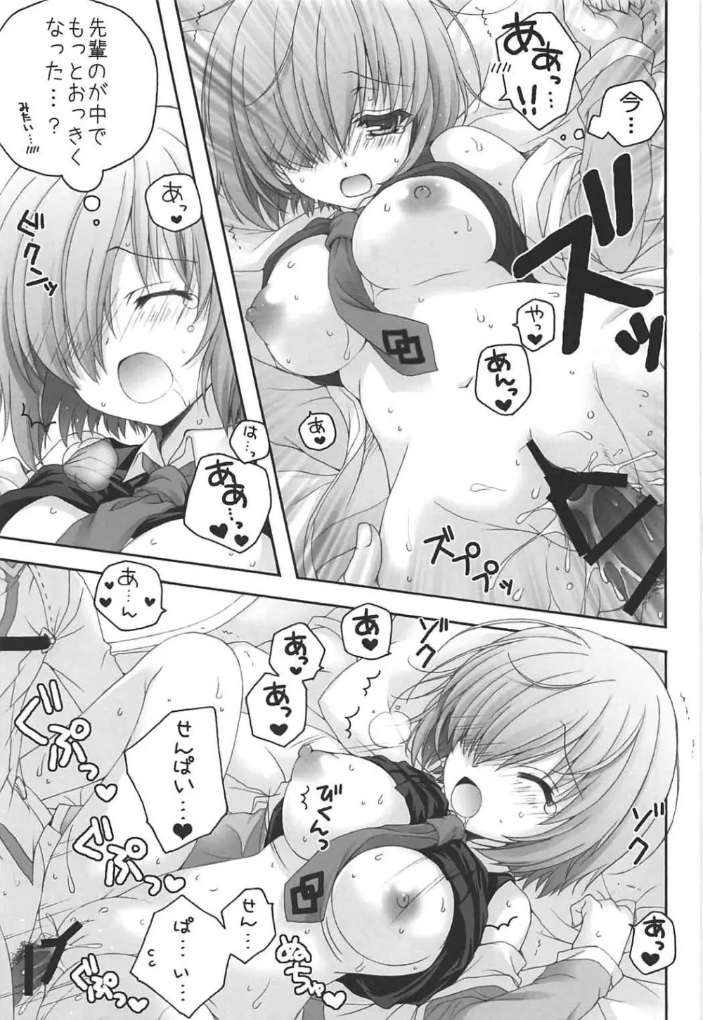 (COMIC1☆11) [ぴょんぴょろりん (あここ。)] - 1 day ago - (Fate/Grand Order) - page18