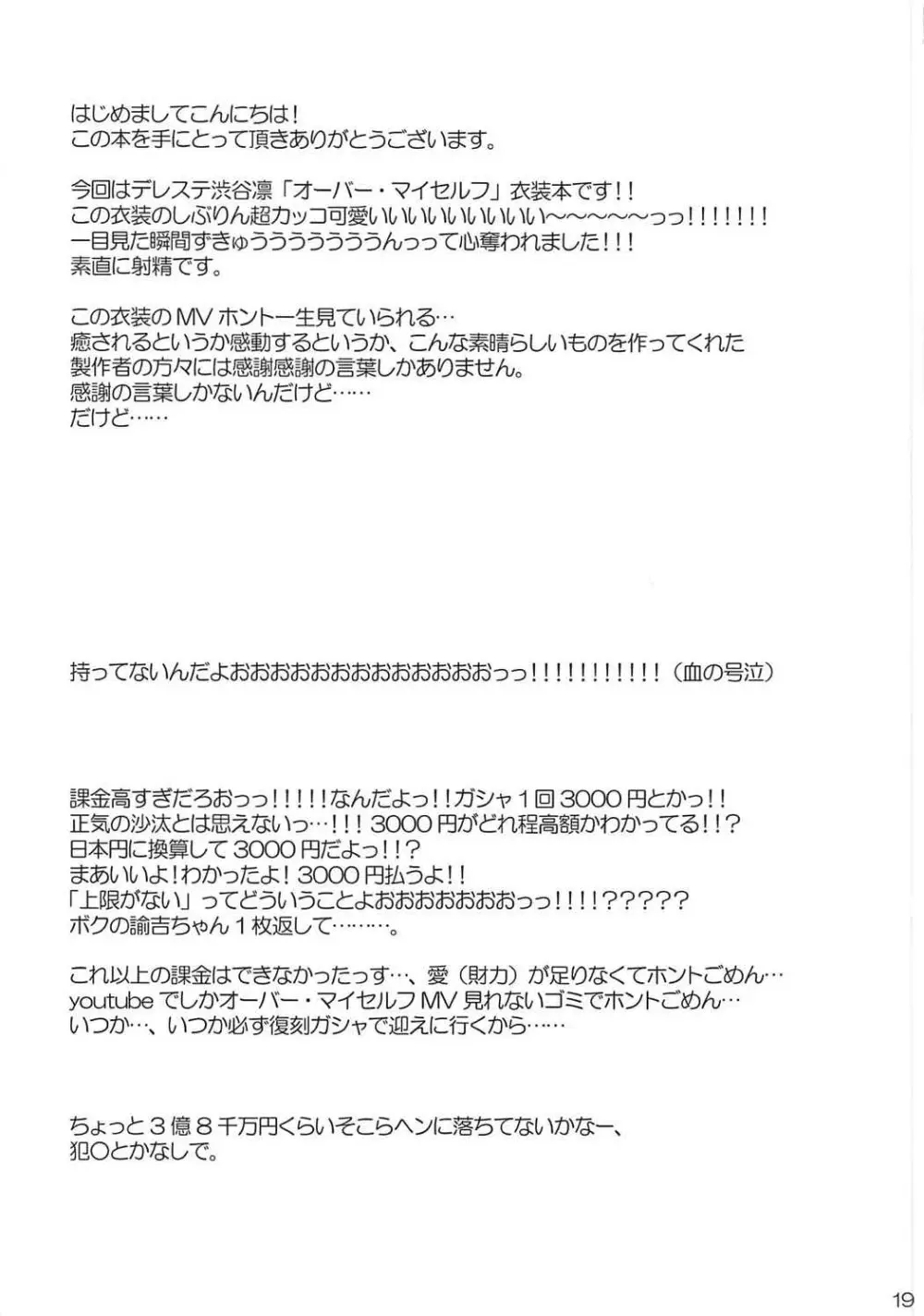 Greenroom for cinderella! - page19