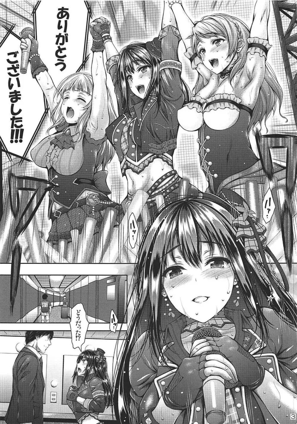 Greenroom for cinderella! - page3
