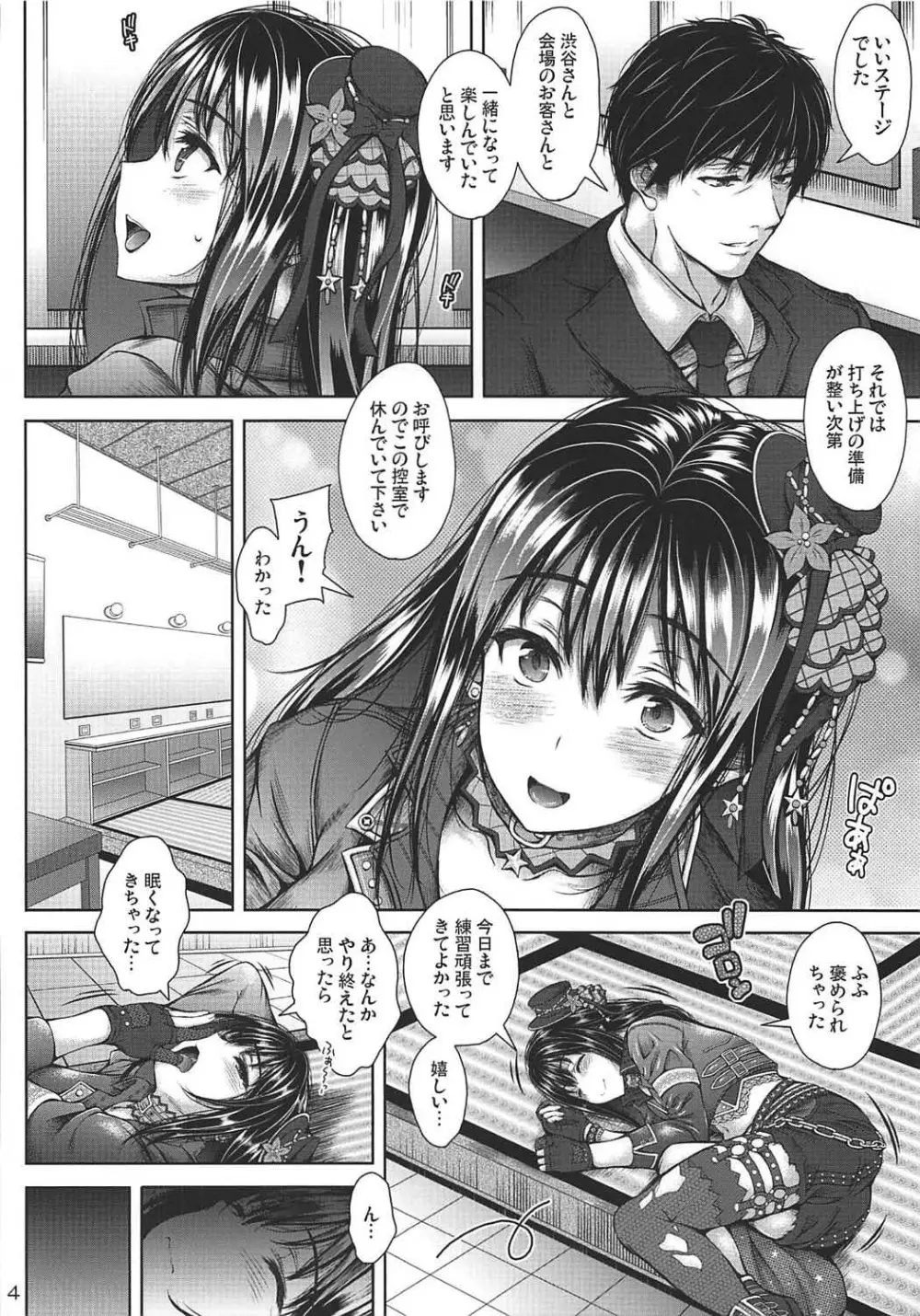 Greenroom for cinderella! - page4