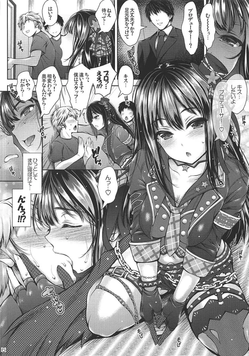 Greenroom for cinderella! - page6