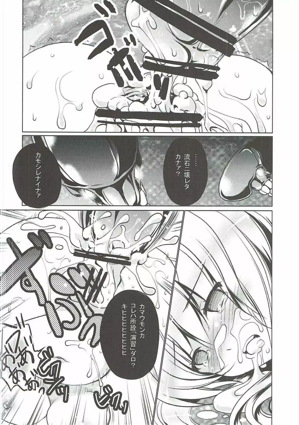 無限演習 - page19