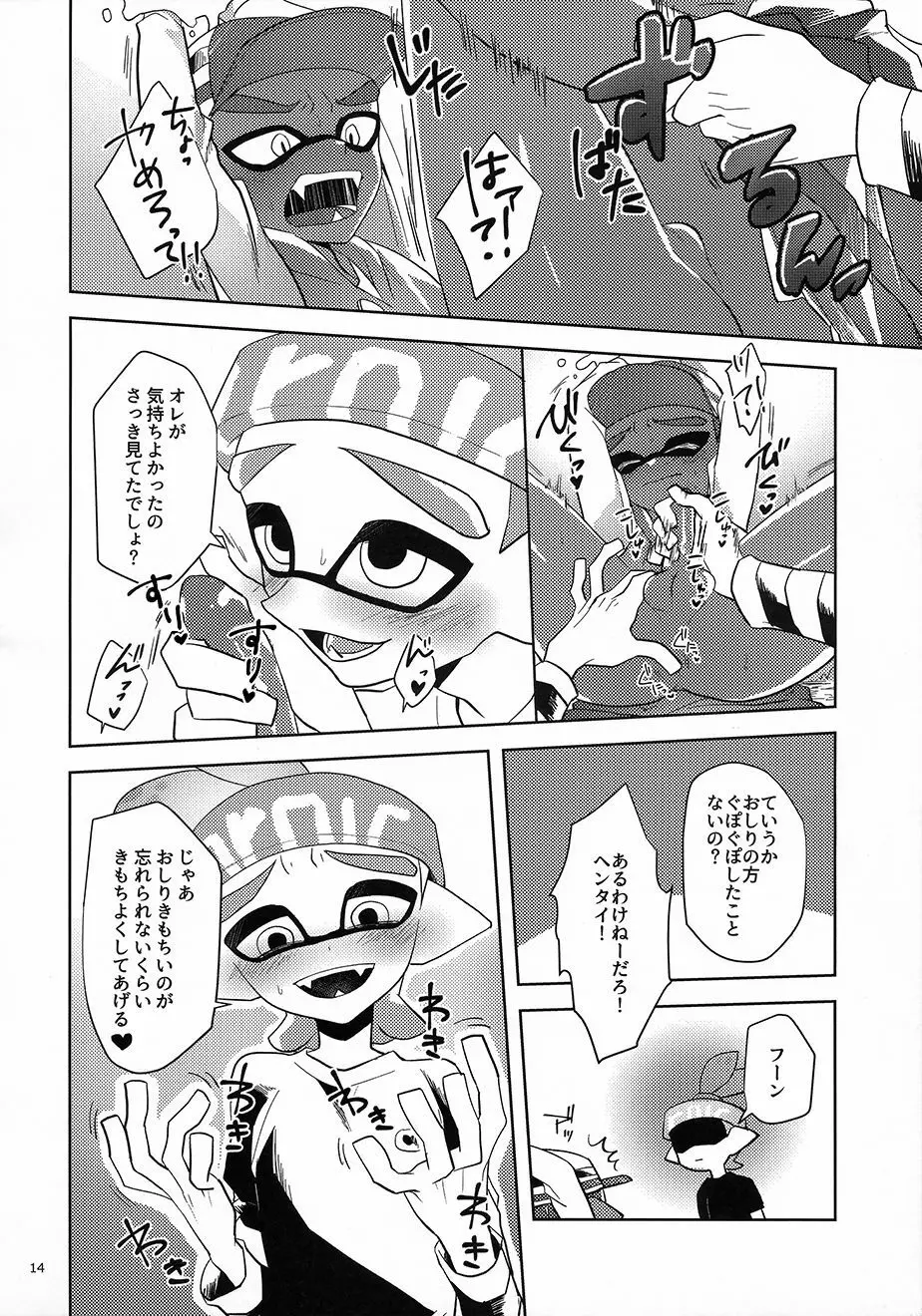 ちかんくんとへんたいくん - page15