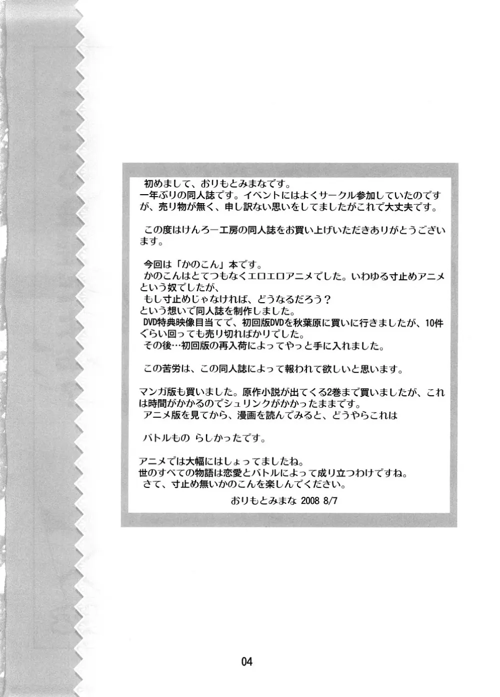あまえんぼさんしてあげる - page3