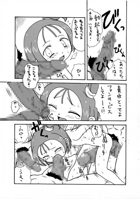 TOYBOX - page11