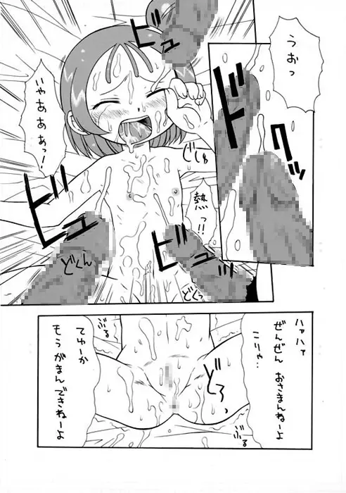 TOYBOX - page13