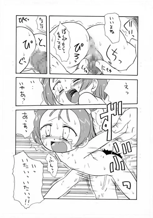 TOYBOX - page14