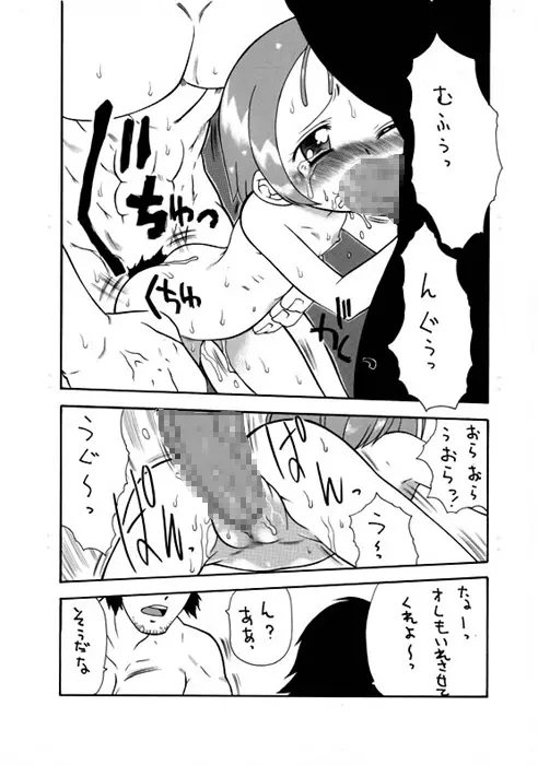 TOYBOX - page16