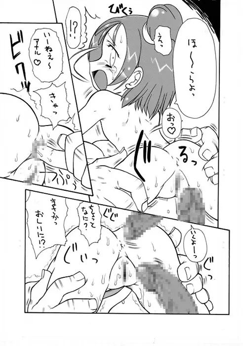 TOYBOX - page17