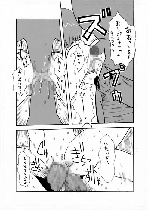 TOYBOX - page19