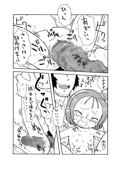 TOYBOX - page24