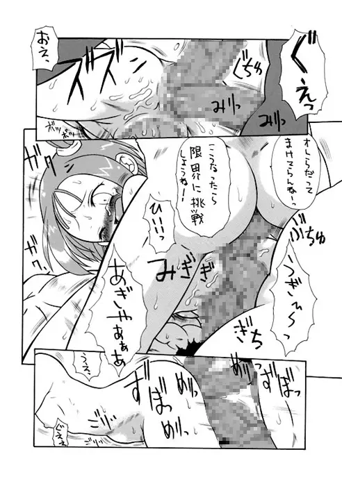 TOYBOX - page26
