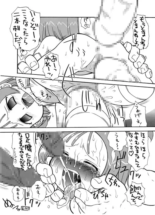 TOYBOX - page32