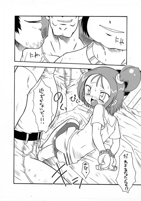 TOYBOX - page4