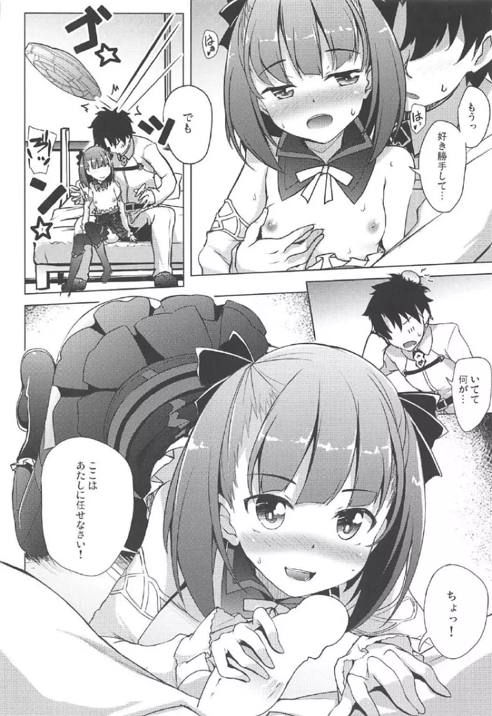 ×××してもよくってよ - page6