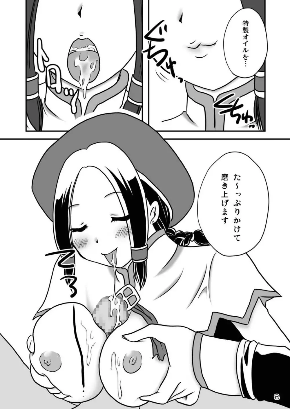 G級GIRL - page7
