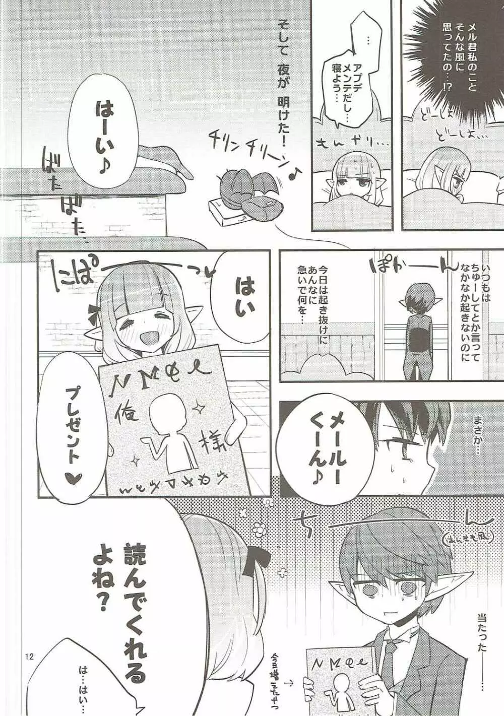 making - page11