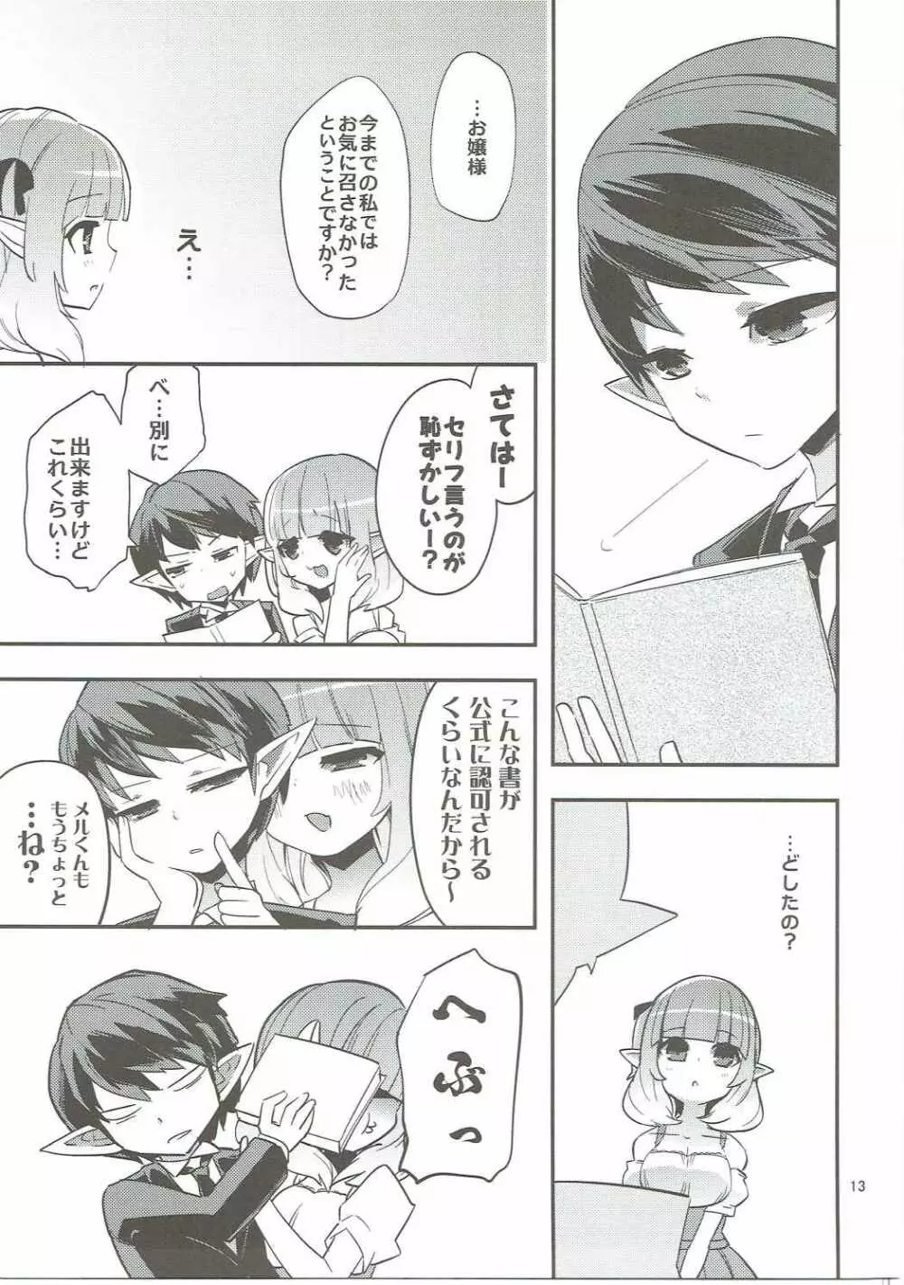 making - page12