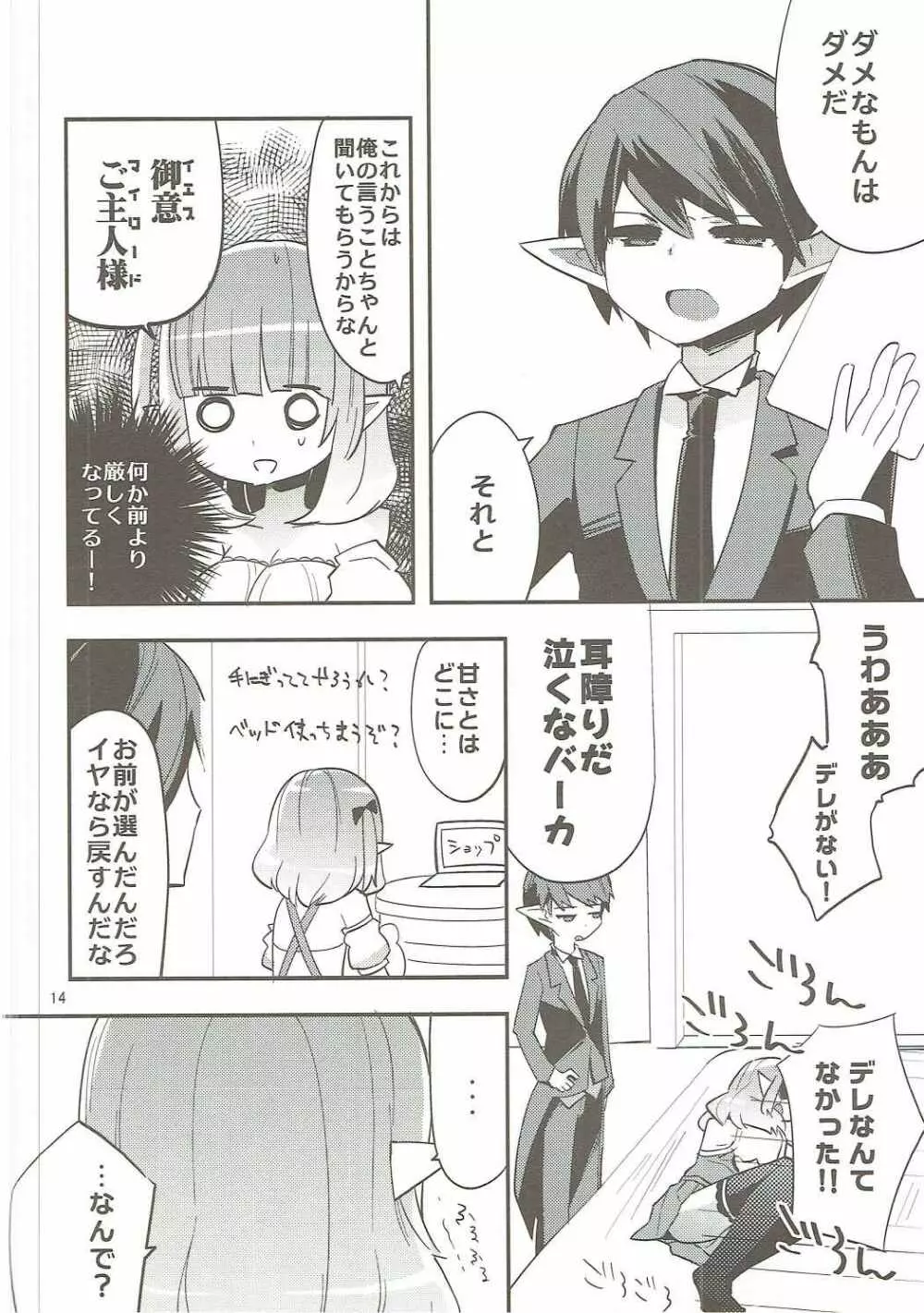 making - page13