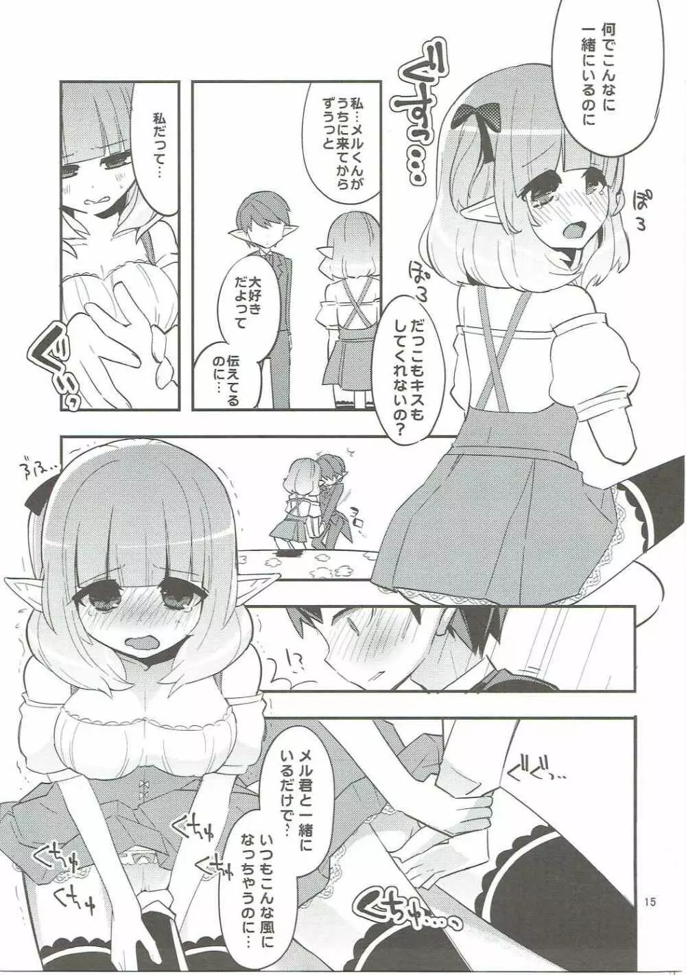 making - page14