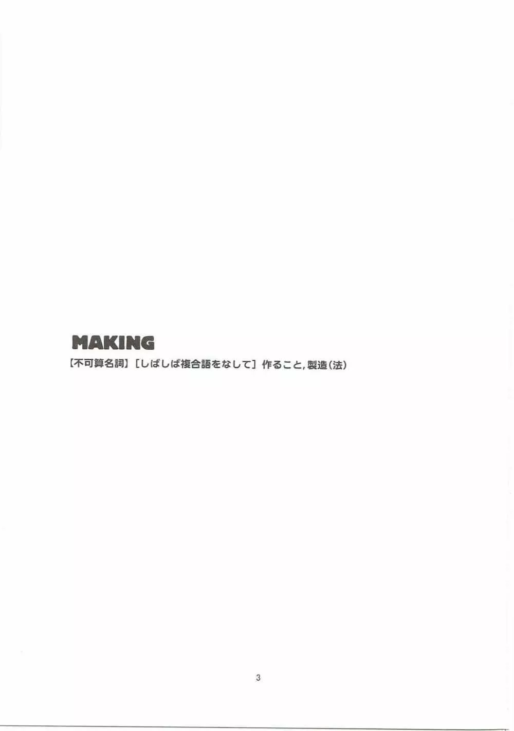 making - page2