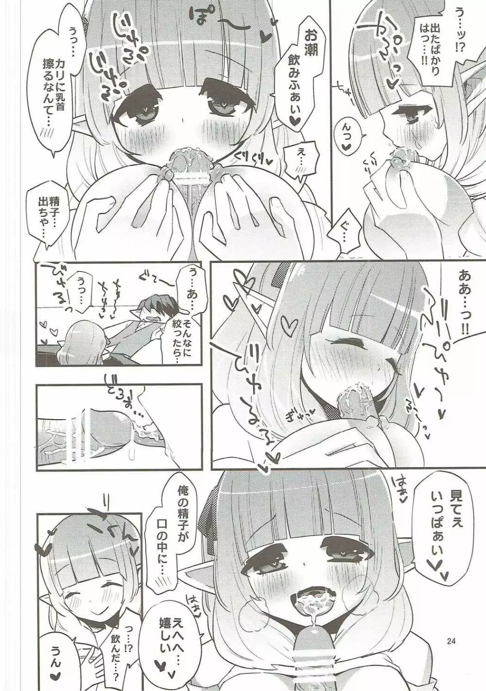 making - page23