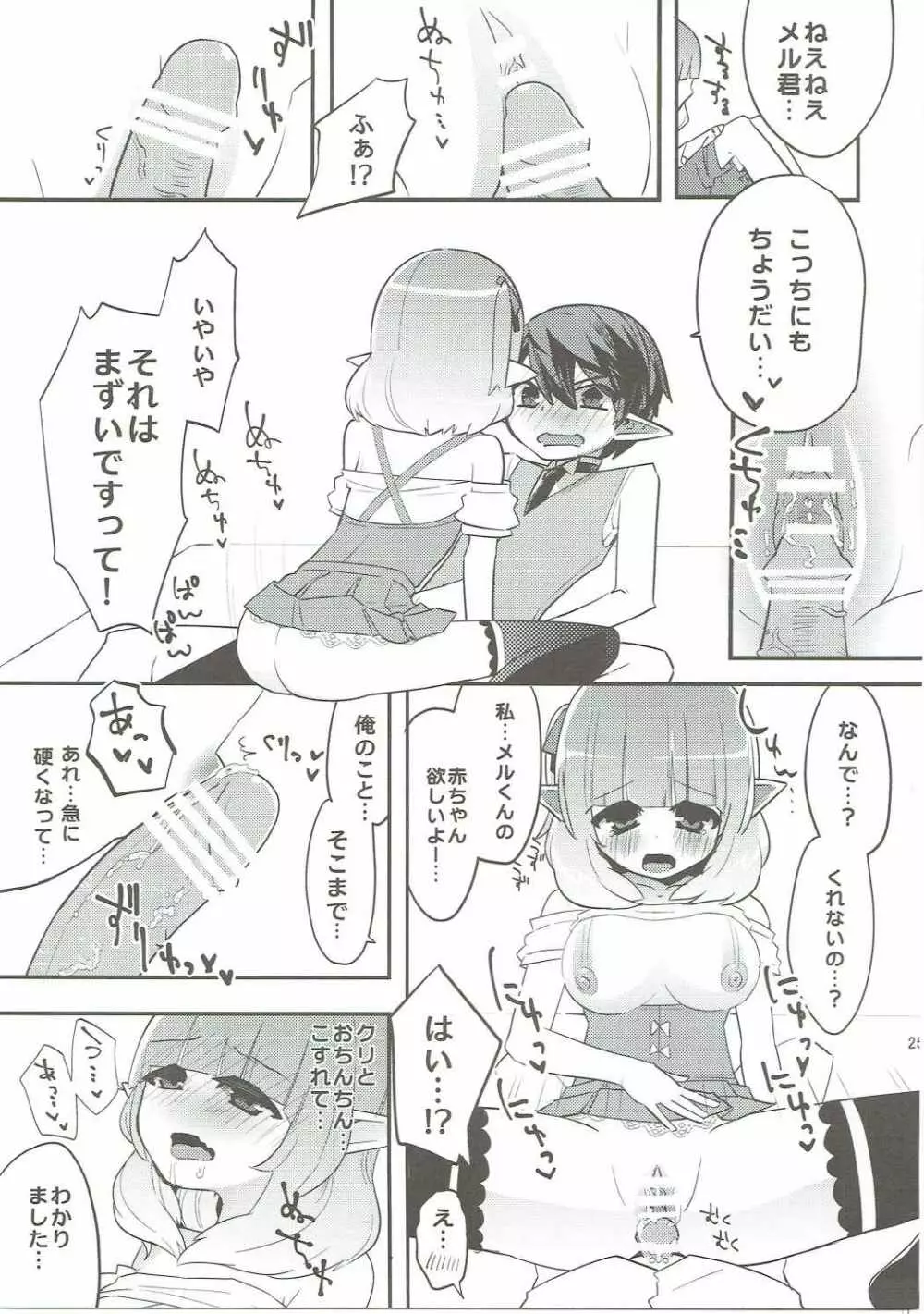 making - page24