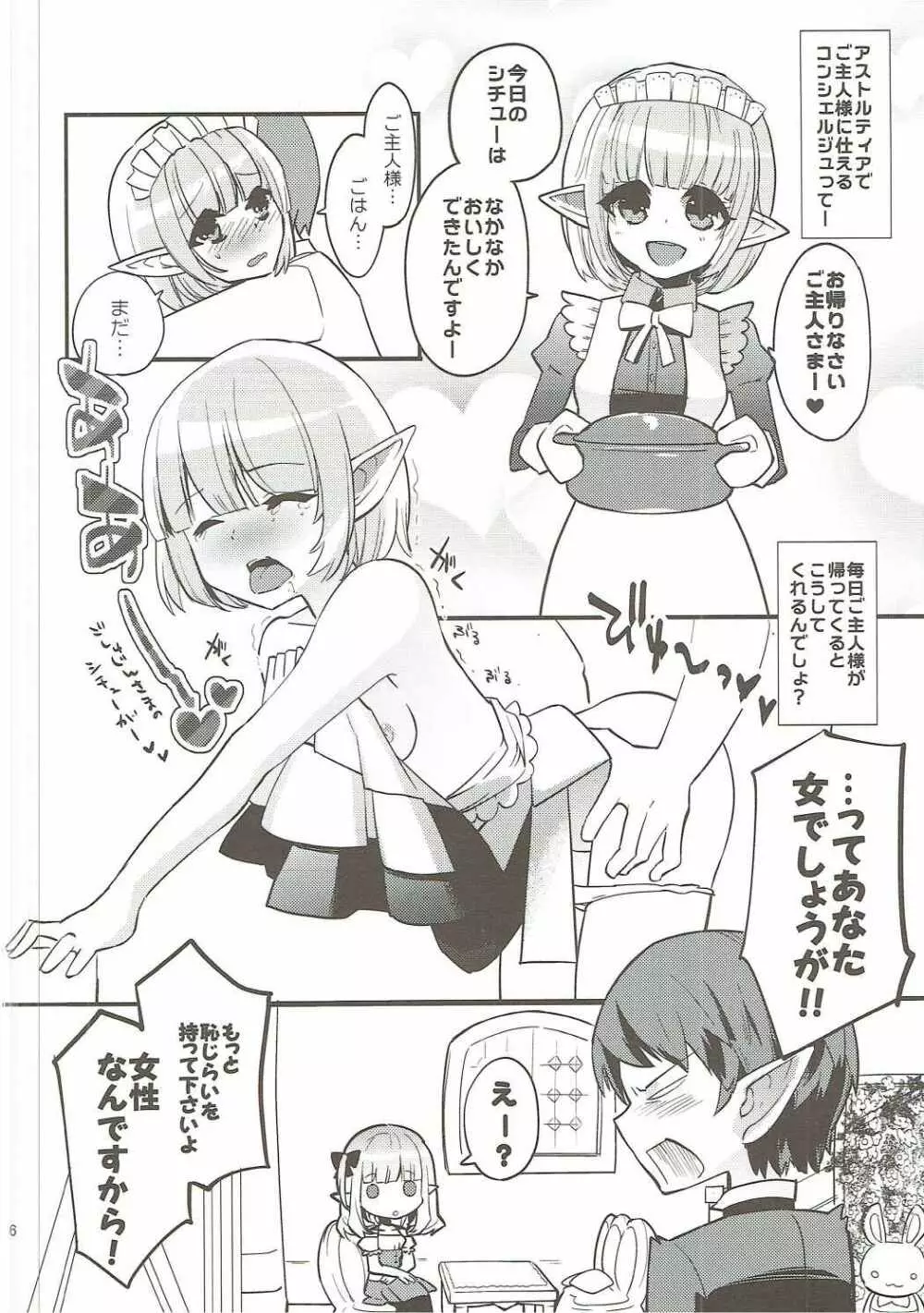 making - page5