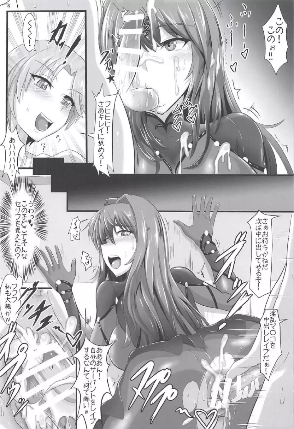 Gehenna 5 - page13