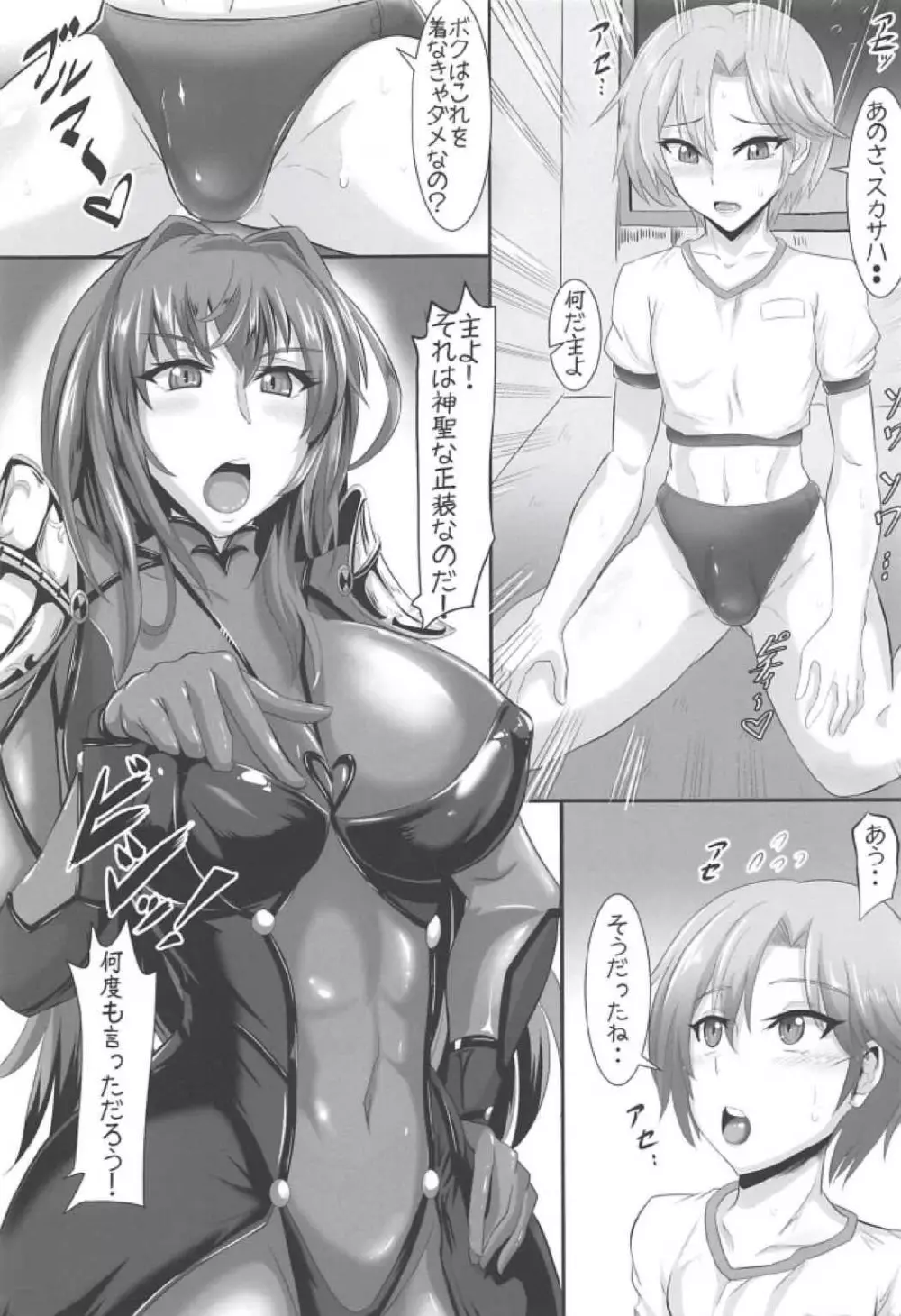 Gehenna 5 - page2