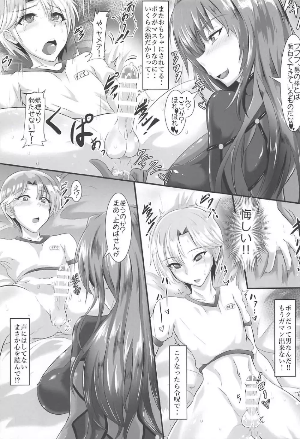 Gehenna 5 - page8