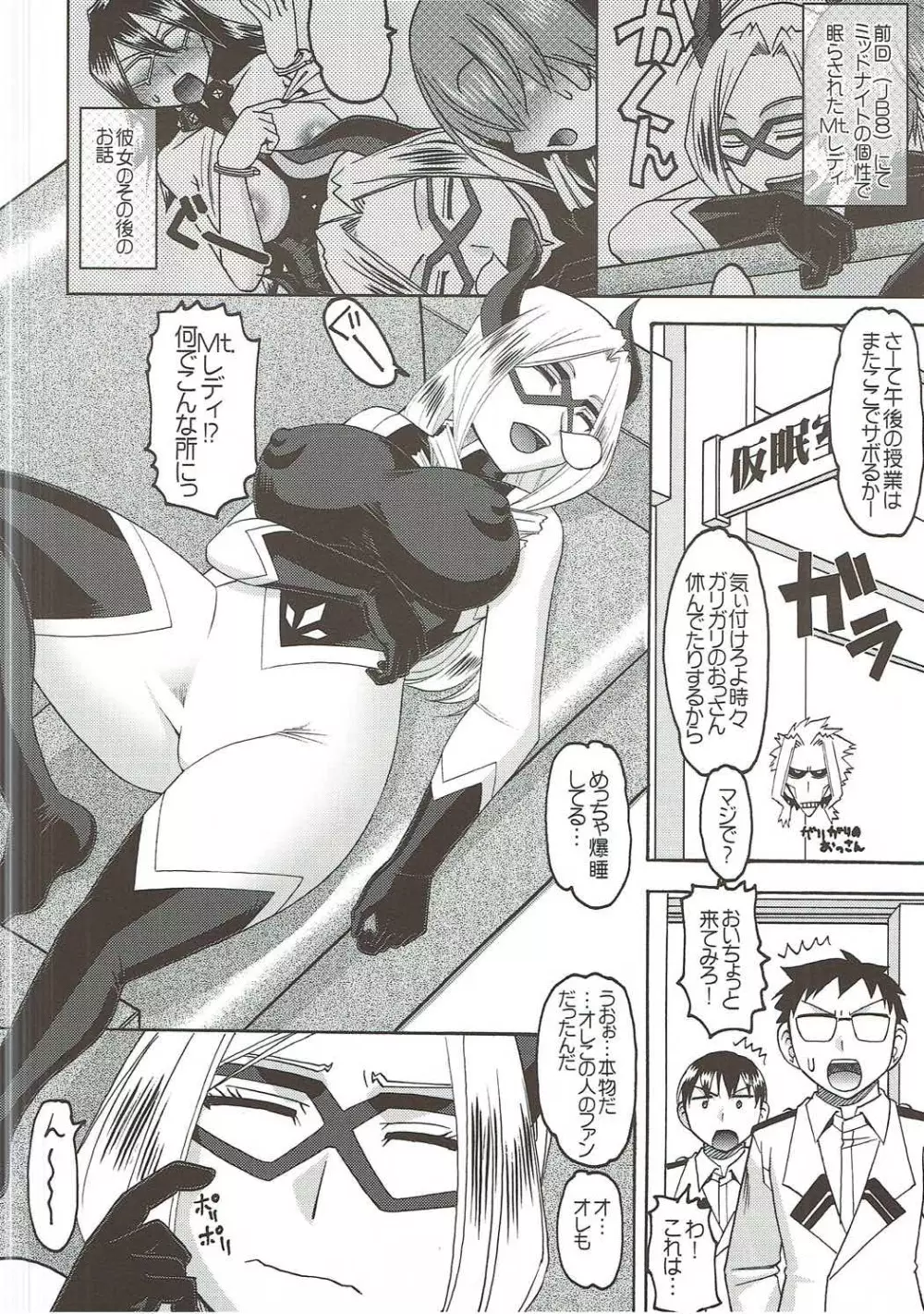 ZZZ... - page2