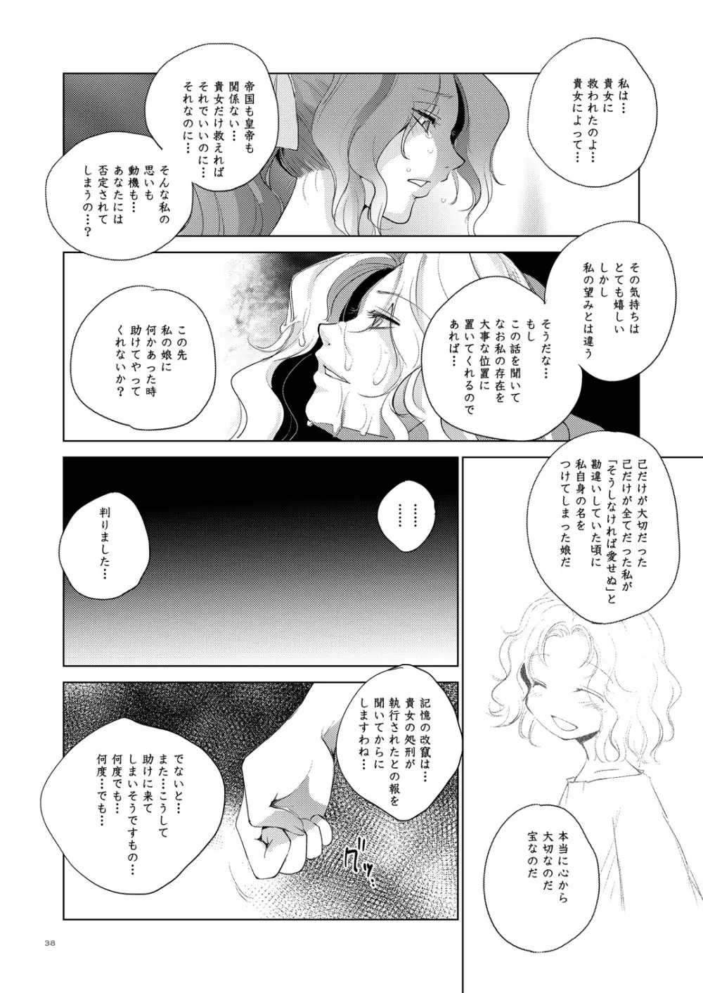 Grateful Grune - page37