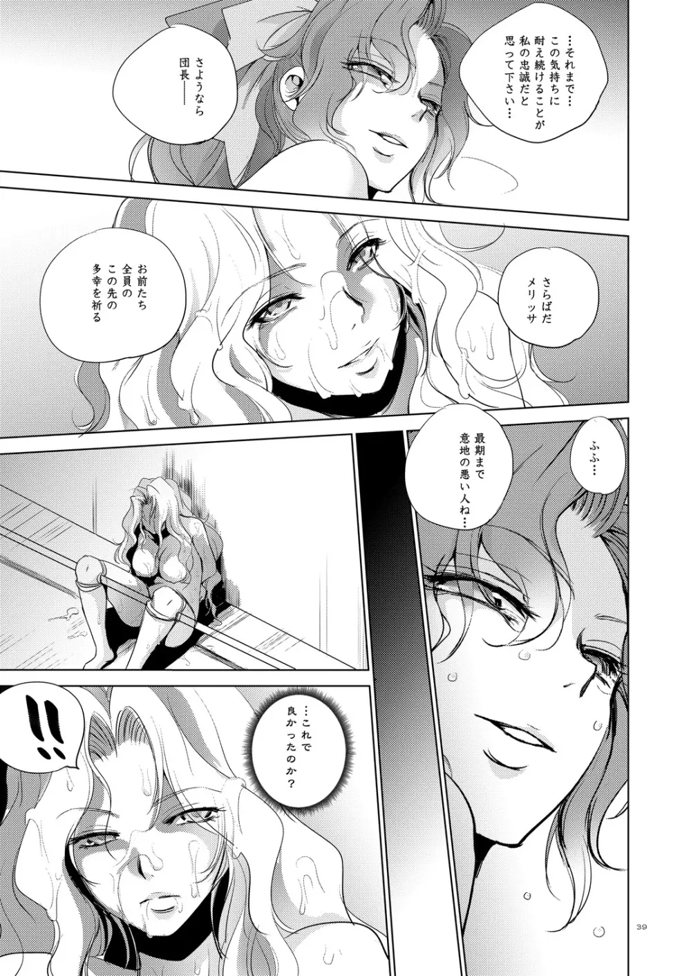 Grateful Grune - page38