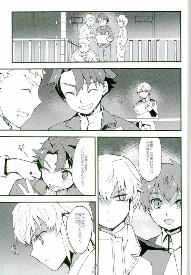 レベルを1上げて - page2