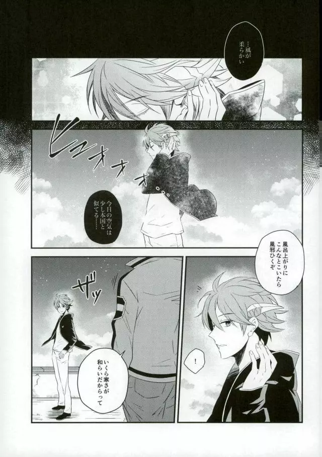 Lost and Found - page2