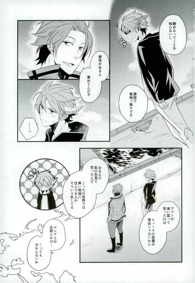 Lost and Found - page4