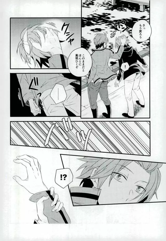 Lost and Found - page7