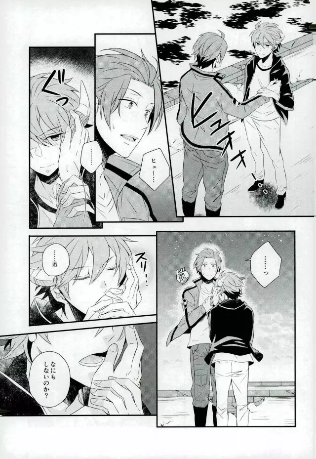 Lost and Found - page8