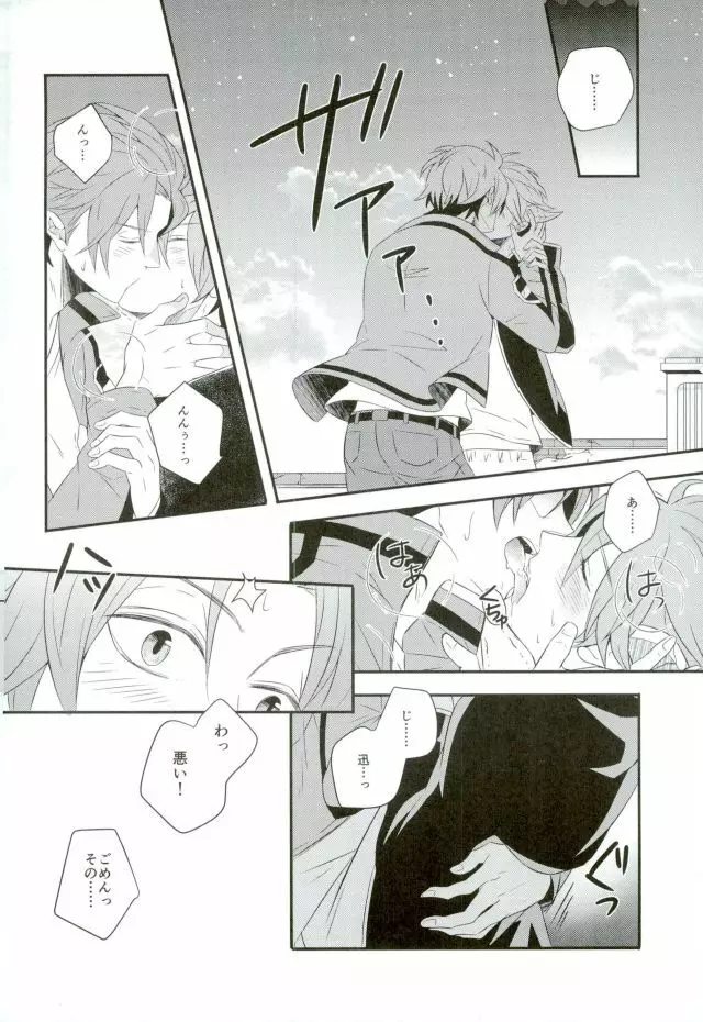 Lost and Found - page9