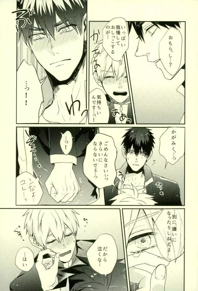ふざいの山田再録集弐 - page118