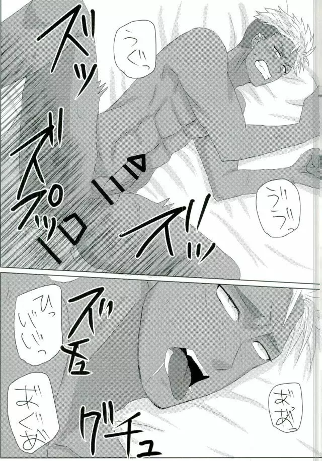 VOLTAIC LOVER - page12