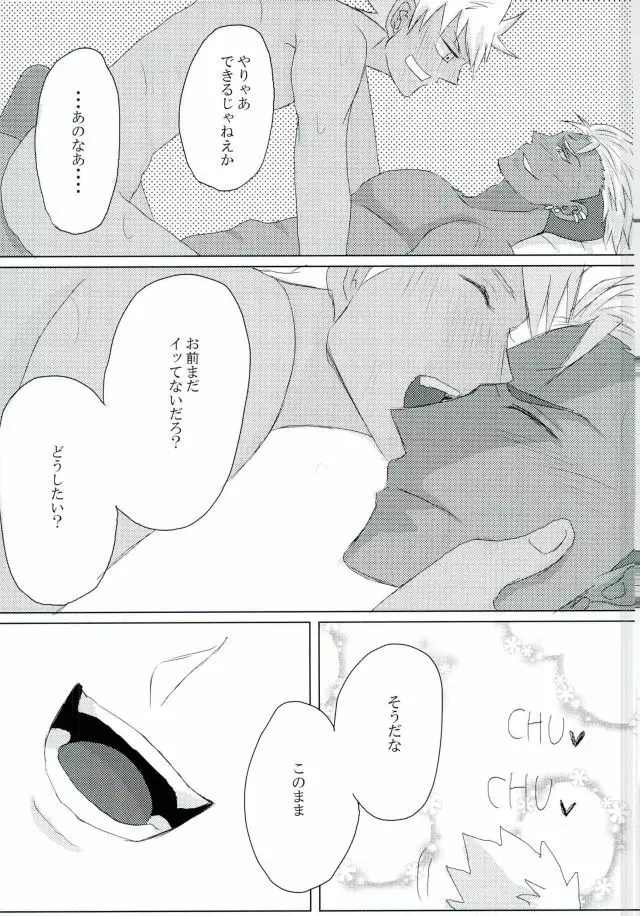 VOLTAIC LOVER - page16