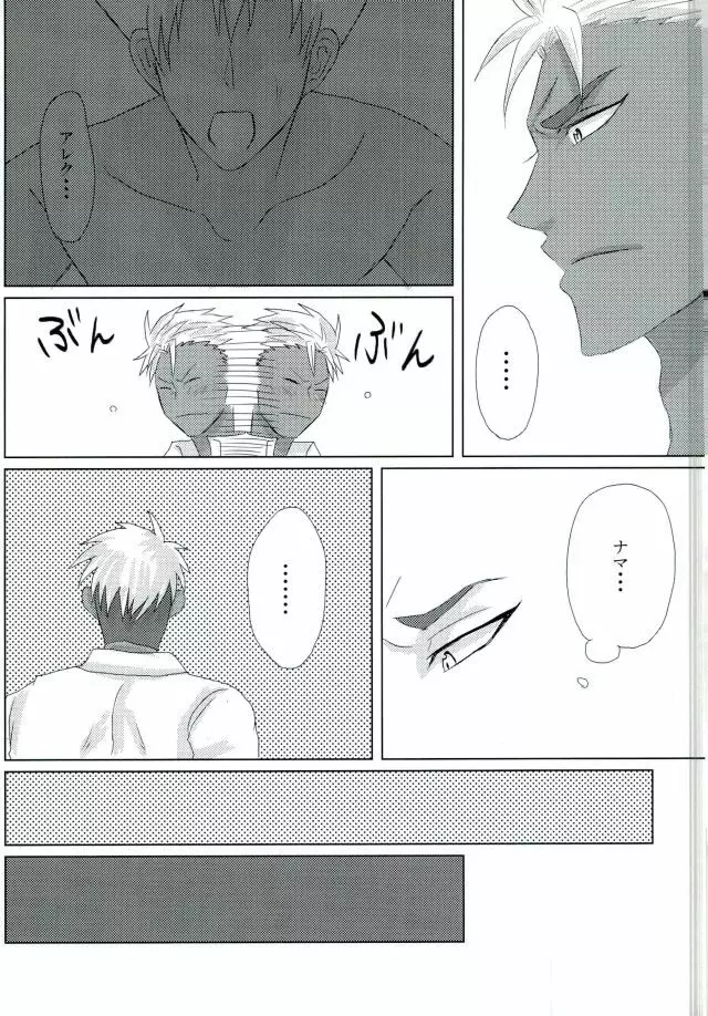 VOLTAIC LOVER - page4