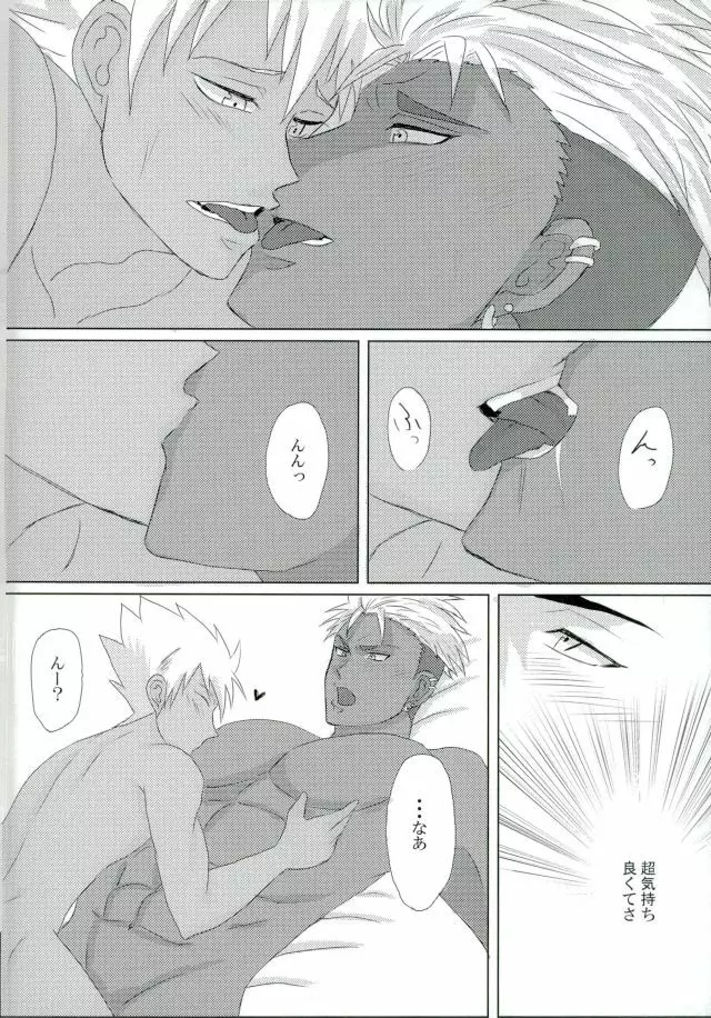 VOLTAIC LOVER - page5
