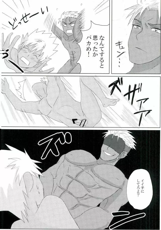 VOLTAIC LOVER - page7